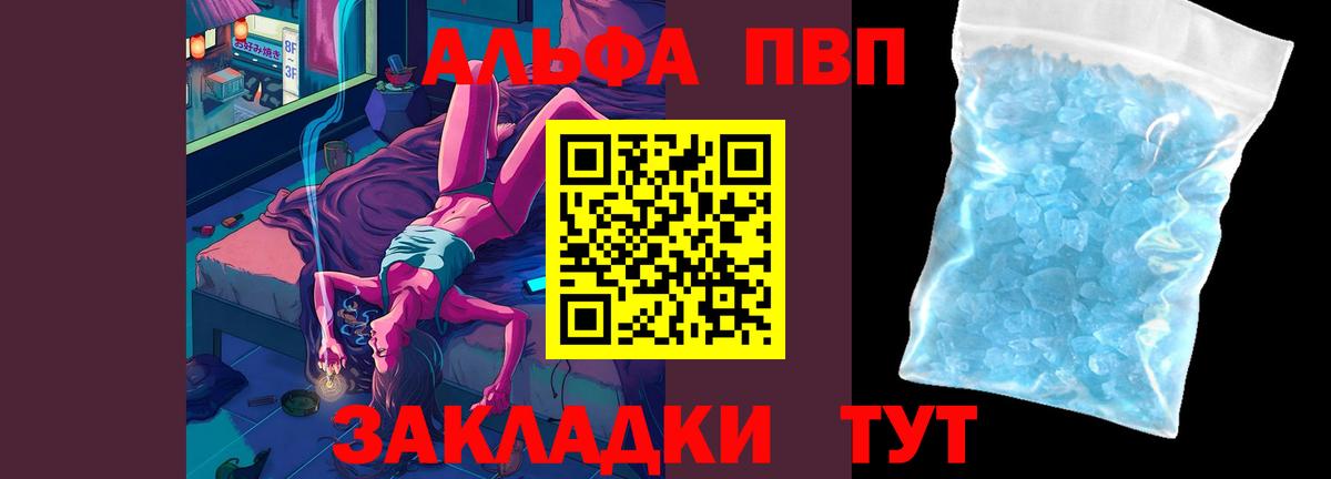 Alpha-PVP СК КРИС  Alfa_PVP крисы CK  А ПВП  Коркино  сколько стоит  Вход с VPN 