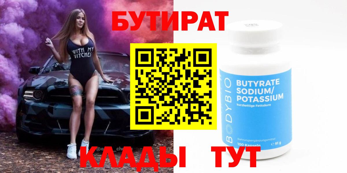 Коркино  Бутират  Вход с VPN  Бутират буратино 