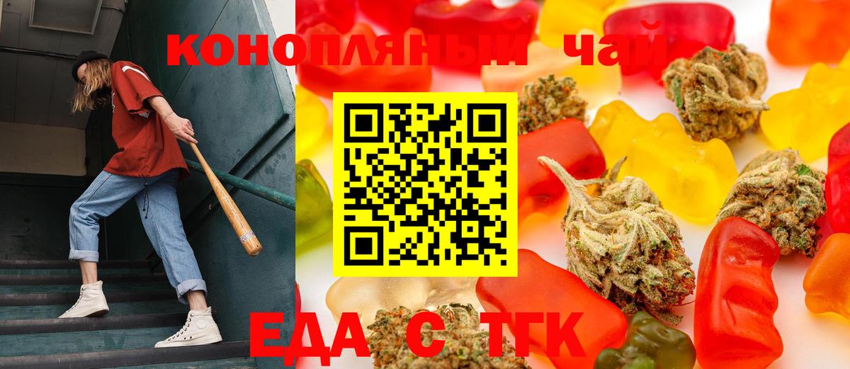Cannafood марихуана  Вход с VPN  Коркино 