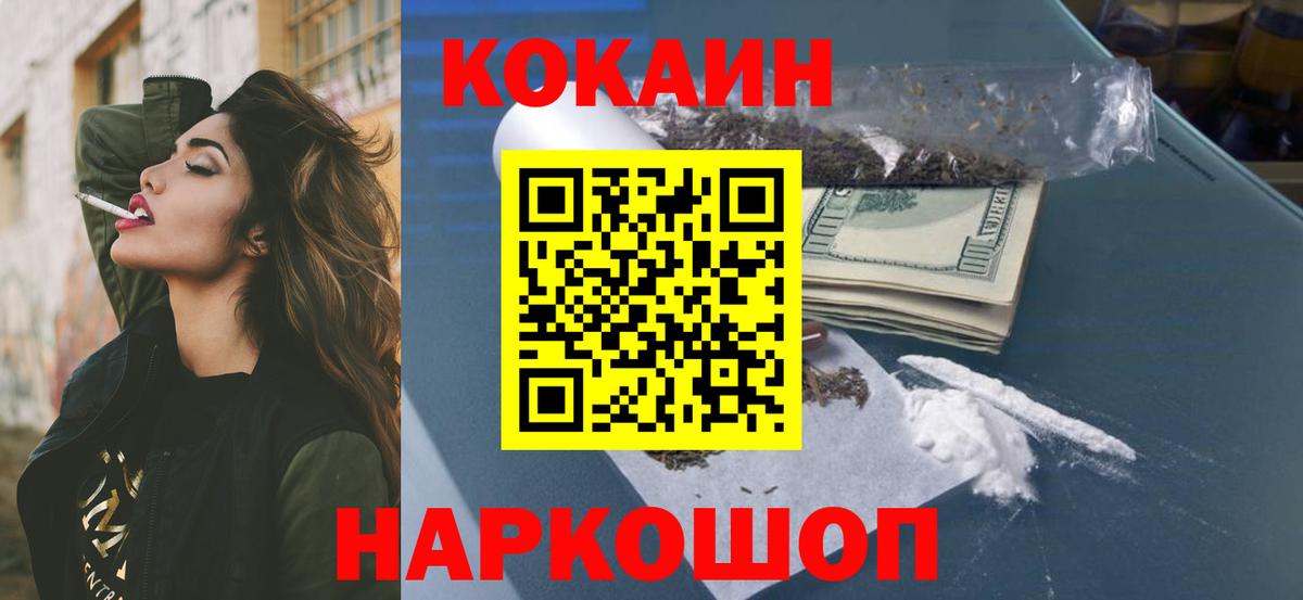 КОКАИН VHQ Коркино