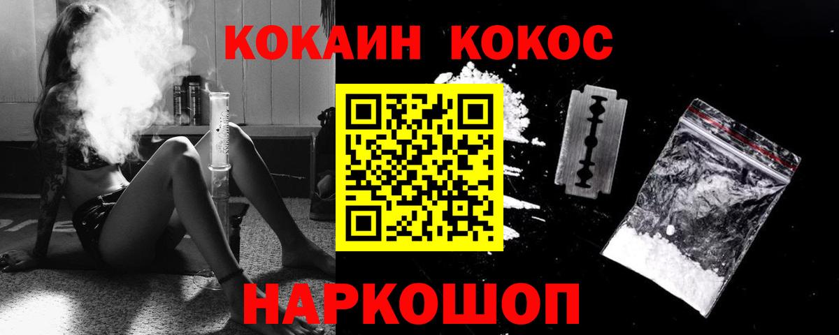 COCAIN 97%  Вход с VPN  COCAIN FishScale  Коркино 