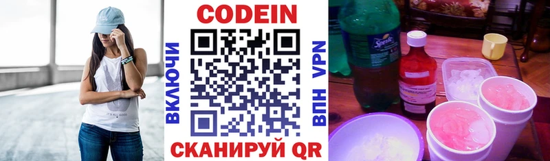 купить закладку  блэк спрут ссылки  Codein Purple Drank  Коркино 