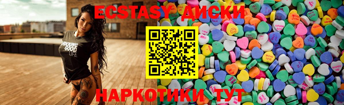 ЭКСТАЗИ Punisher  Ecstasy бентли  Вход с VPN  Экстази  Коркино 
