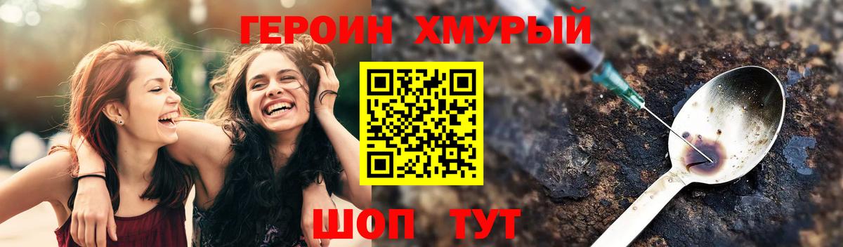 ГЕРОИН афганец  Героин  Коркино  Вход с VPN 
