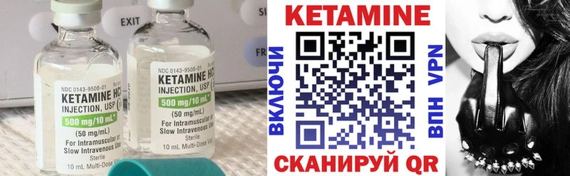Кетамин ketamine  Коркино 