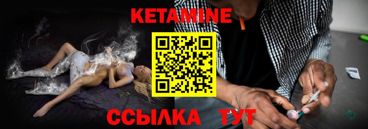 Коркино  КЕТАМИН VHQ  Вход с VPN  КЕТАМИН ketamine 