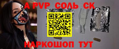 соль ск Конаково