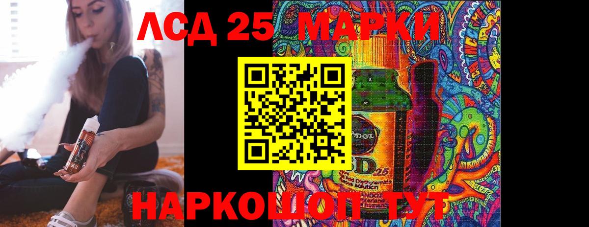 LSD-25 экстази  ЛСД экстази кислота  Вход с VPN  LSD-25 экстази ecstasy  Коркино 