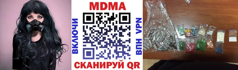 МДМА crystal  Коркино 