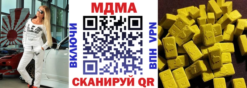 MDMA кристаллы Коркино