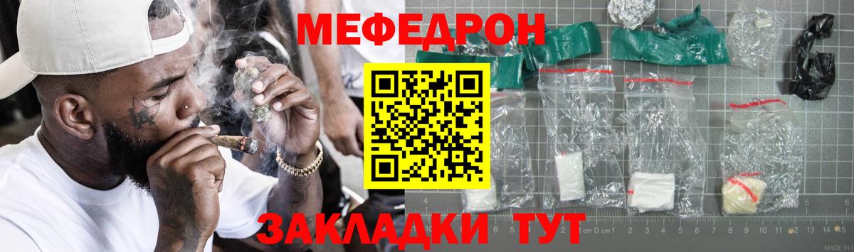 МЯУ-МЯУ кристаллы  хочу   Коркино  МЯУ-МЯУ  Мефедрон 4 MMC  Вход с VPN 