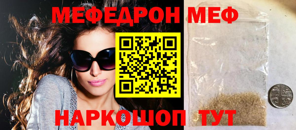 Мефедрон  Коркино