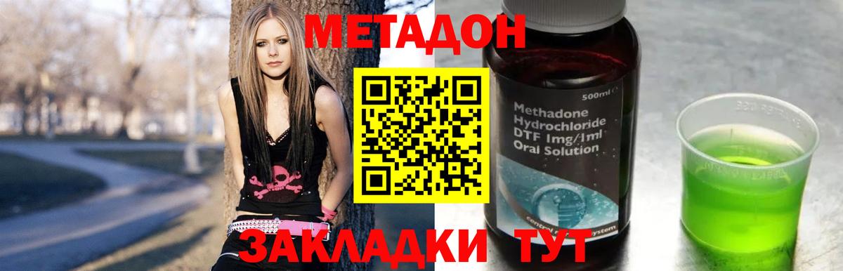 Метадон кристалл  Вход с VPN  Коркино  МЕТАДОН methadone 