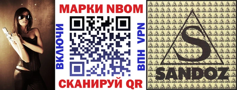 Марки NBOMe 1,8мг  Коркино 