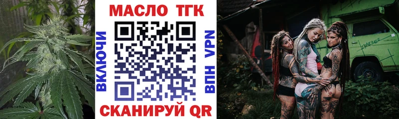 закладки  Коркино  ТГК вейп 