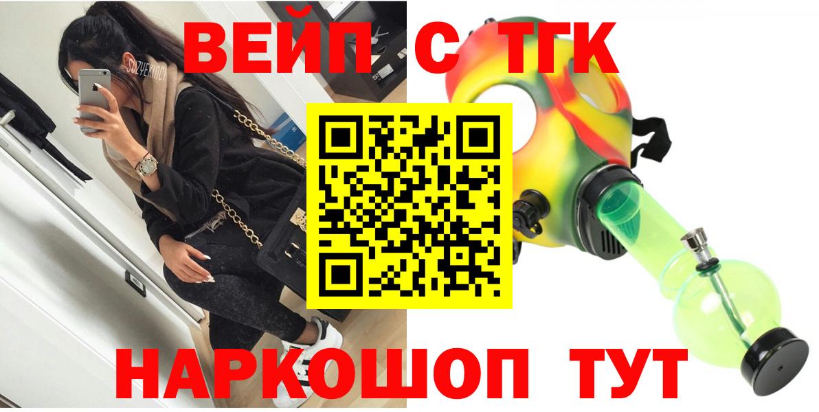 Дистиллят ТГК THC oil Коркино